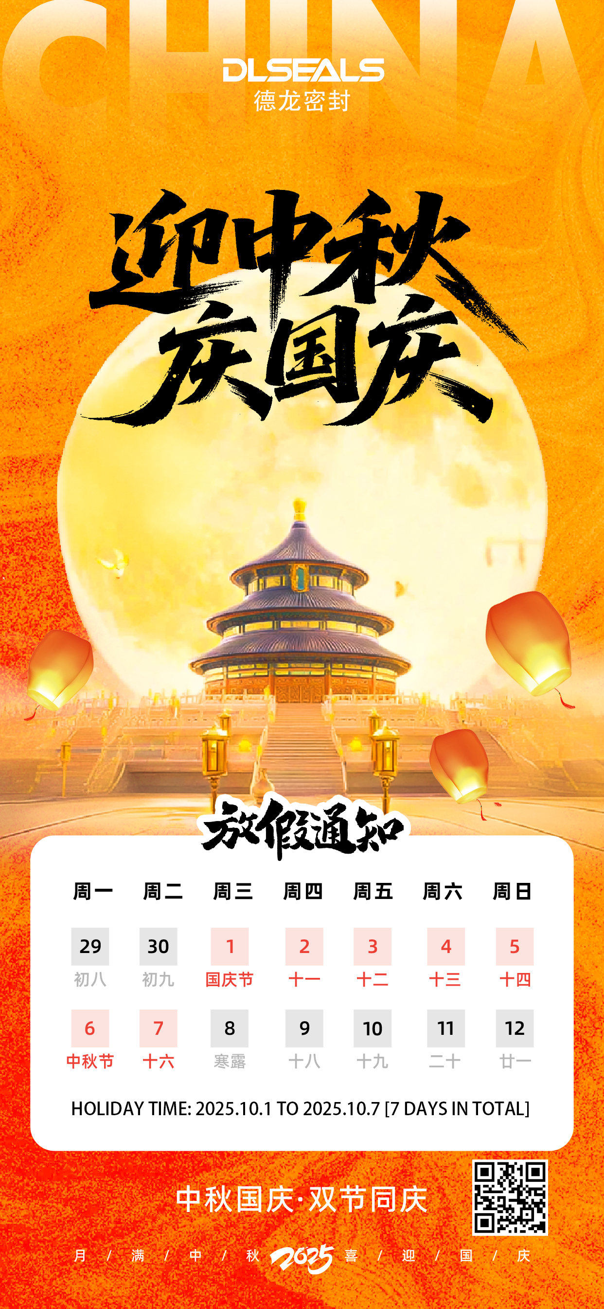 Holiday Notice for National Day & Mid-Autumn Festival 2025