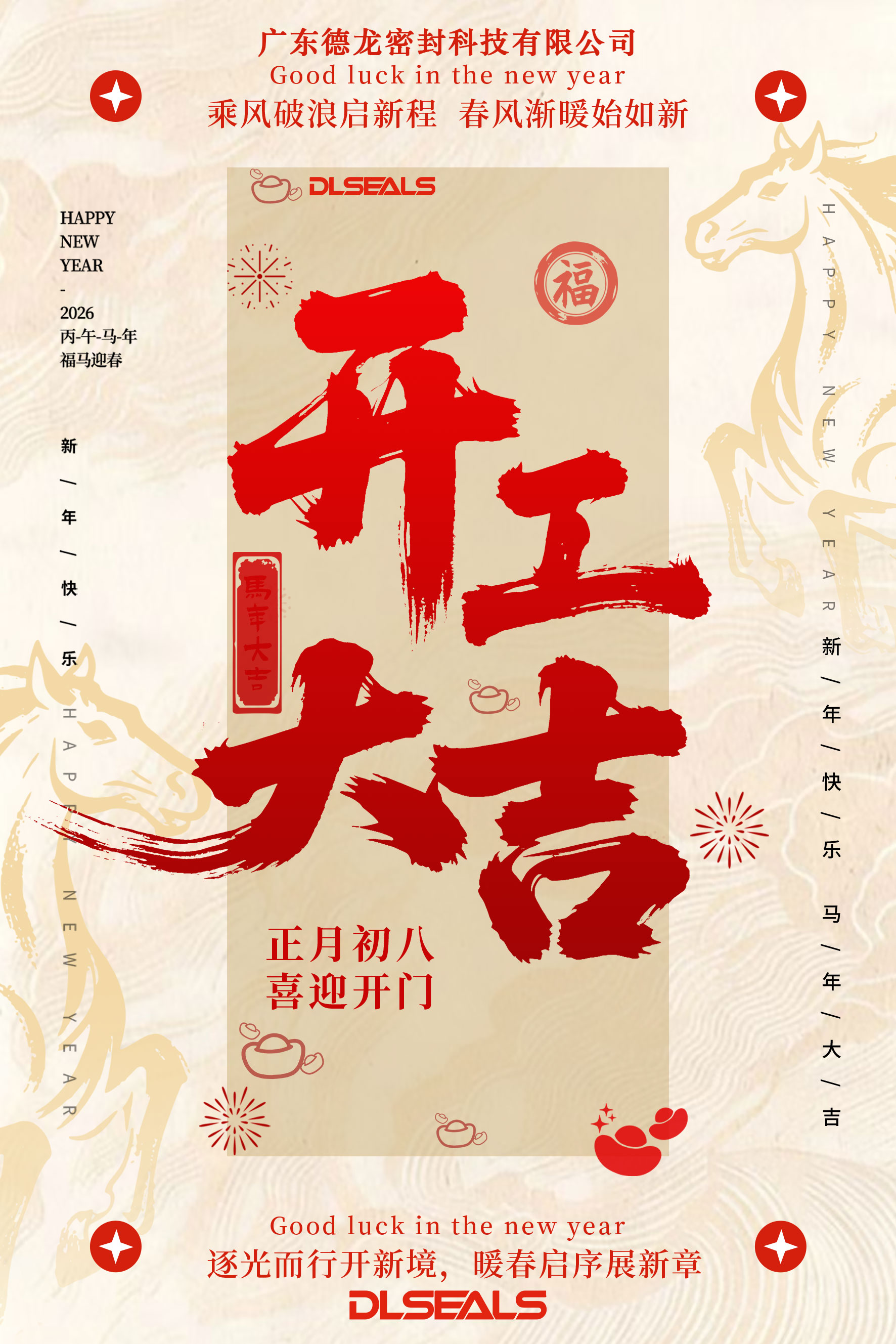 Good luck on the start of construction！